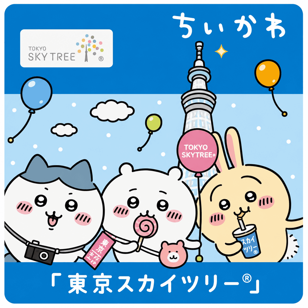 Tokyo Skytree